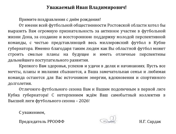 ломатченко 43 (1).jpg